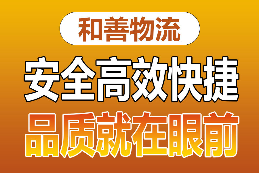 苏州到平乡物流专线